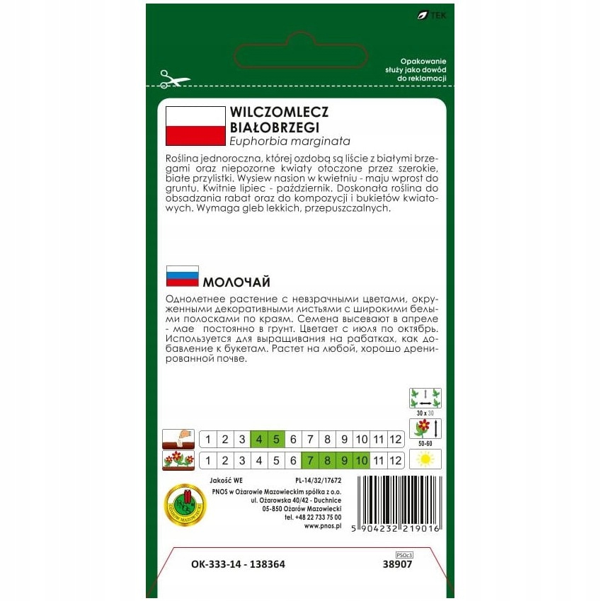 Nasiona Wilczomlecz Białobrzegi 0.3 g PNOS Nasiona Wilczomlecz Białobrzegi 0.3 g PNOS